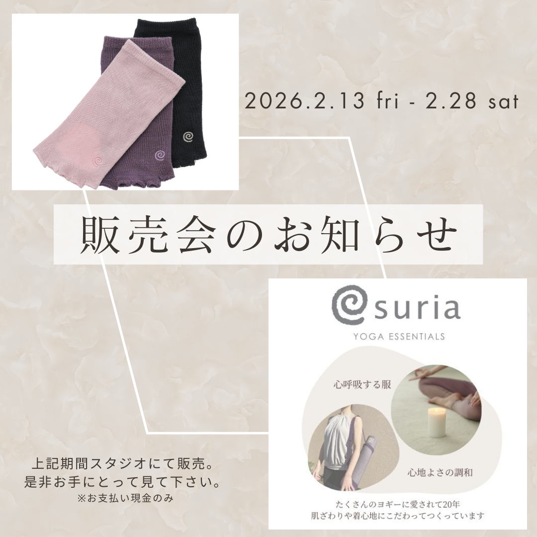 suria 販売会のお知らせ